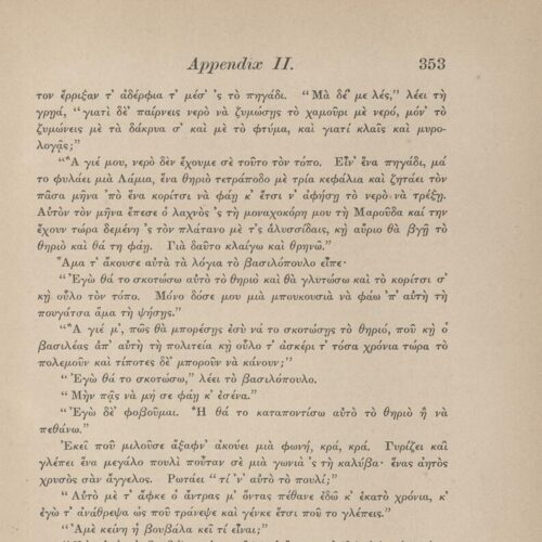 23 x 14,5 εκ. 2 σ. χ.α. + XII σ. + 372 σ. + 2 σ. χ.α., όπου στο φ. 1 στο recto κτητορική σφρ